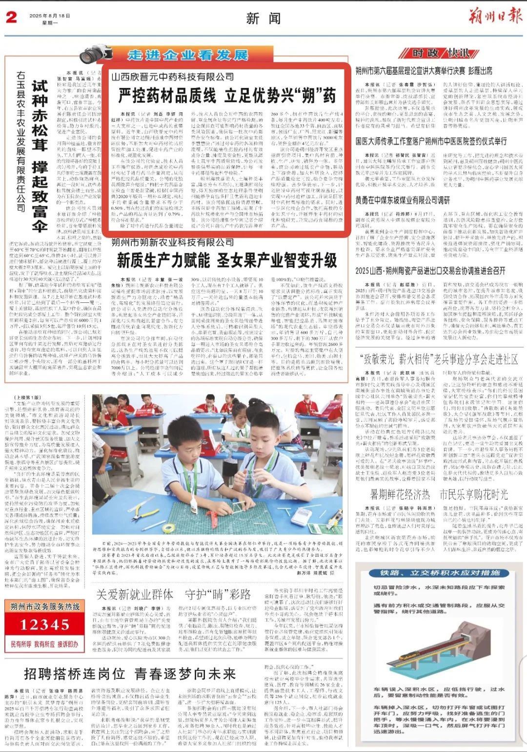 微信图片_2025-08-21_174720_302.jpg